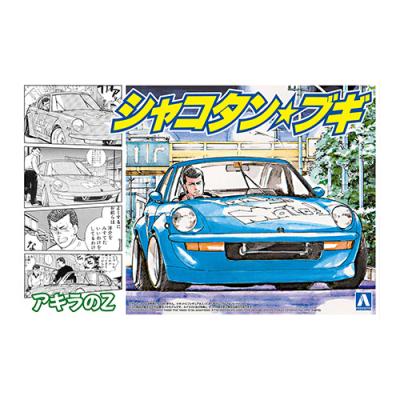 青島文化教材社 1/24 シャコタンブギシリーズ アキラのZ(カラシ色) 青島文化教材社 1/24 シャコタンブギシリーズ アキラのZ(カラシ色)