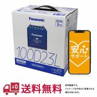 安心サポート バッテリー カオス N-100D23L/C8 スバル インプレッサ 型式DBA-GP2 H23.12〜H28.10対応 車 車バッテリー バッテリ 車用品 車用 | フェニックス・パーツ