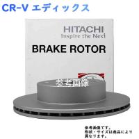 フロントブレーキローター ホンダ CR-V エディックス用 日立 ディスクローター 1枚 H6-021BP | フェニックス・パーツ