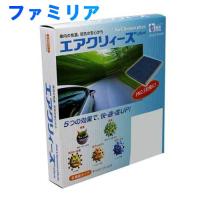 エアコンフィルター マツダ ファミリア BVAY12用 CN-2012A 多機能 東洋エレメント | フェニックス・パーツ