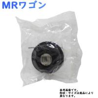 タイロッド エンドブーツ MRワゴン MF22S 用 DC-2523 スズキ 大野ゴム | Star-Parts