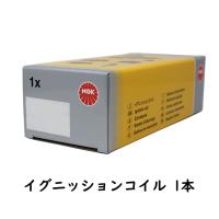 イグニッションコイル エディックス BE2 H16.07〜H18.12用 NGK U5160 (48529) 1個 自動車 車 車部品 車用品 カー用品 コイル 整備 部品 | Star-Parts