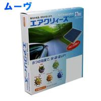 エアコンフィルター ダイハツ ムーヴ L150S用 CD-6002A 多機能 東洋エレメント | Star-Parts