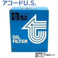 オイルフィルター アコードU.S. 型式CB9用 TO-3240 ホンダ 東洋 オイルエレメント | Star-Parts