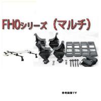 ダイハツ テリオス 型式 J100G J102G J122G 用 年式H09.03〜H18.01 FH0 マルチホールド タフレック アタッチメント | Star-Parts