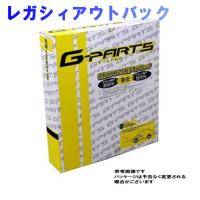 G-PARTS エアコンフィルター　クリーンフィルター スバル レガシィアウトバック BP9用 LA-C402 除塵タイプ 和興オートパーツ販売 | Star-Parts