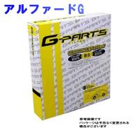 G-PARTS エアコンフィルター　クリーンフィルター トヨタ アルファードG ANH10W用 LA-C402 除塵タイプ 和興オートパーツ販売 | Star-Parts