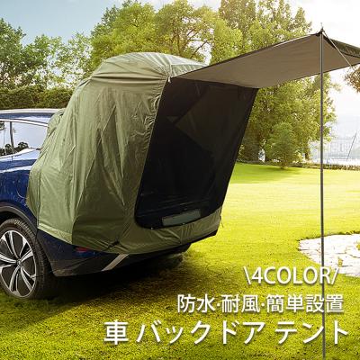 カーサイドタープ cx-8（アウトドア、釣り、旅行用品）の商品一覧 通販