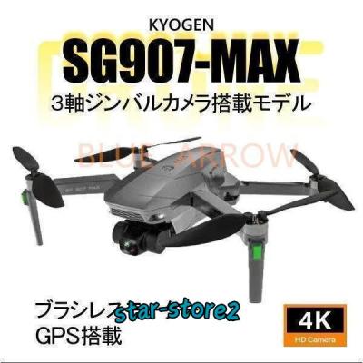 ブラシレス gpsドローンの商品一覧 通販 - Yahoo!ショッピング ブラシレス gpsドローンの商品一覧 通販 - Yahoo!ショッピング