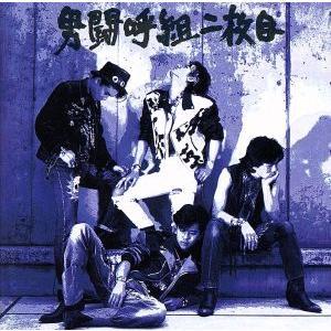 スターアップストア - 男闘呼組｜Yahoo!ショッピング