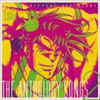 Coda / ジョジョの奇妙な冒険 The anthology songs 2 [CD] | ぐるぐる王国 スタークラブ