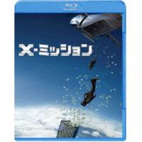 X-ミッション [Blu-ray] | ぐるぐる王国 スタークラブ