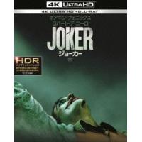 ジョーカー＜4K ULTRA HD＆ブルーレイセット＞ [Ultra HD Blu-ray] | ぐるぐる王国 スタークラブ