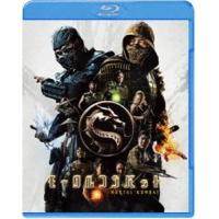 モータルコンバット ブルーレイ＆DVDセット [Blu-ray] | ぐるぐる王国 スタークラブ