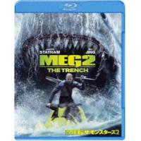 MEG ザ・モンスターズ2 ブルーレイ＆DVDセット [Blu-ray] | ぐるぐる王国 スタークラブ