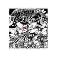 STUDIO360 / 参六零式 蜂ノ巣ミックス [CD] | ぐるぐる王国 スタークラブ