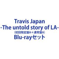 Travis Japan -The untold story of LA-（初回限定盤A＋通常盤A） [Blu-rayセット] | ぐるぐる王国 スタークラブ