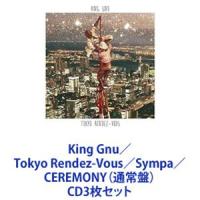 King Gnu / Tokyo Rendez-Vous／Sympa／CEREMONY（通常盤） [CD3枚セット] | ぐるぐる王国 スタークラブ