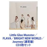 Little Glee Monster / FLAVA／BRIGHT NEW WORLD／Journey（通常盤） [CD3枚セット] | ぐるぐる王国 スタークラブ