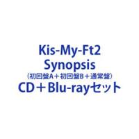 Kis-My-Ft2 / Synopsis（初回盤A＋初回盤B＋通常盤） [CD＋Blu-rayセット] | ぐるぐる王国 スタークラブ