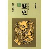 歴史 上 | ポプカル ヤフー店