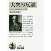 大衆の反逆 | ポプカル ヤフー店