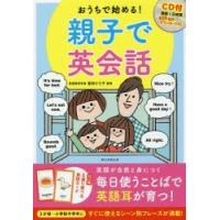 おうちで始める!親子で英会話 | ぐるぐる王国 スタークラブ