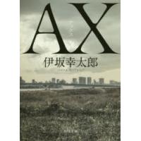 AX（アックス） | ぐるぐる王国 スタークラブ