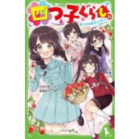 四つ子ぐらし 21 | ポプカル ヤフー店