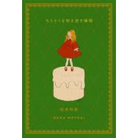 ろうそくを吹き消す瞬間 | ポプカル ヤフー店