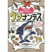 ウソナンデス ぼくたち、かんちがいされています! | ぐるぐる王国 スタークラブ