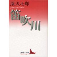 笛吹川 | ポプカル ヤフー店