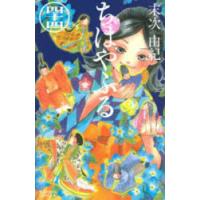 ちはやふる 44 | ポプカル ヤフー店