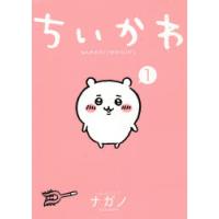 ちいかわ なんか小さくてかわいいやつ 1 | ポプカル ヤフー店