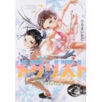 メダリスト 7 | ポプカル ヤフー店