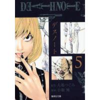 DEATH NOTE 5 | ぐるぐる王国 スタークラブ