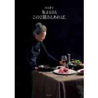 集まる日もこの2皿さえあれば。 | ポプカル ヤフー店
