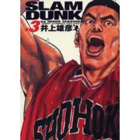 Slam dunk 完全版 ＃3 | ポプカル ヤフー店