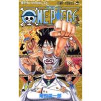 ONE PIECE 巻45 | ぐるぐる王国 スタークラブ