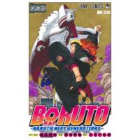 BORUTO NARUTO NEXT GENERATIONS 巻ノ13 | ぐるぐる王国 スタークラブ