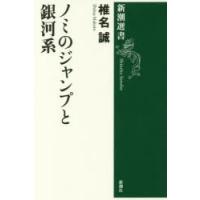 ノミのジャンプと銀河系 | ぐるぐる王国 スタークラブ