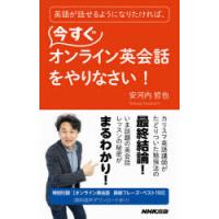 英語が話せるようになりたければ、今すぐオンライン英会話をやりなさい! | ぐるぐる王国 スタークラブ