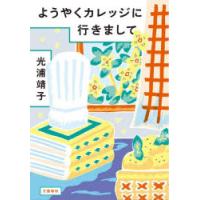 ようやくカレッジに行きまして | ポプカル ヤフー店
