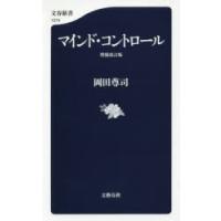 マインド・コントロール | ポプカル ヤフー店