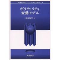 ボラティリティ変動モデル | ぐるぐる王国 スタークラブ