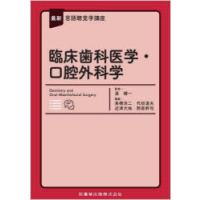 臨床歯科医学・口腔外科学 | ぐるぐる王国 スタークラブ