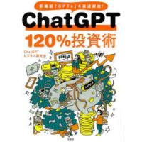 ChatGPT120％投資術 新機能「GPTs」を最速解説! | ぐるぐる王国 スタークラブ