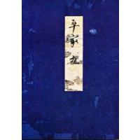 高野本平家物語 9 | ポプカル ヤフー店