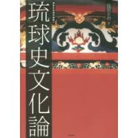 池宮正治著作選集 3 | ポプカル ヤフー店