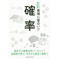 確率 成功する確率は何パーセント?具体例で学ぶ，今日から役立つ確率!! | ぐるぐる王国 スタークラブ